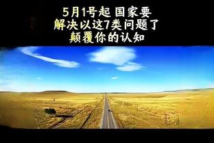 马特乌斯：德米凯利斯是拜仁新帅的有趣选项，他有拜仁的DNA